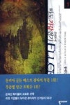 마도기갑전기 플레르메 1 | 영풍문고