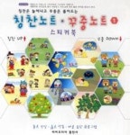 칭찬노트꾸중노트1-스티커북 - 영풍문고 칭찬노트꾸중노트1-스티커북