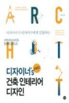 디자이너S PRO 건축 인테리어 디자인 | 영풍문고