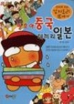 띵호아중국데끼리일본 | 영풍문고