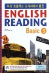 미국초등학교교과서에서뽑은ENGLISH BASIC 3 - 영풍문고 미국초등학교교과서에서뽑은ENGLISH BASIC 3