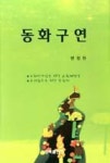 동화구연 - 영풍문고 동화구연