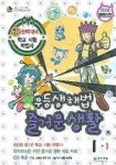 우등생즐거운생활1-1 | 영풍문고