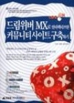 드림위버MX로인터랙티브한커뮤니티사이트구축하기 | 영풍문고