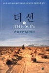 더 선 1(THE SON) - 영풍문고 더 선 1(THE SON)