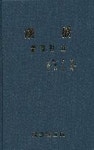 강교(설계편 2) - 영풍문고 강교(설계편 2)
