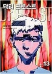 닥터 프로스트 13(시즌 3) | 영풍문고