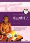 한석준의 대화의 기술 - 어느 누구와도 불편하지 않은 대화법 - 영풍문고 한석준의 대화의 기술 - 어느 누구와도 불편하지 않은 대화법