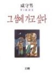 그섬에가고싶다 | 영풍문고