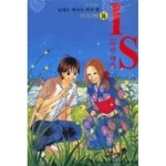 IS 아이에스 16(남자도 여자도 아닌 성) - 영풍문고 IS 아이에스 16(남자도 여자도 아닌 성)