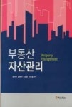 부동산자산관리 - 영풍문고 부동산자산관리