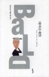 대머리예찬 | 영풍문고