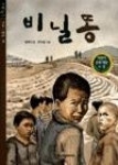 베스트세계창작그림책버스2-꿈꾸는 요리사 에두아르트 - 영풍문고 베스트세계창작그림책버스2-꿈꾸는 요리사 에두아르트