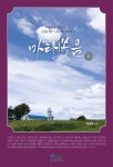 마태복음-하:교회를 세우기 위한 왕의 복음서(사복음 시리즈) | 영풍문고