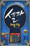 셀파해법수학3-1(2010) | 영풍문고