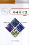 영풍제재소(1종) | 목재의 비밀 - 영풍문고 목재의 비밀