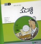 피아노의 시인 쇼팽(위대한 음악가 5) - 영풍문고 피아노의 시인 쇼팽(위대한 음악가 5)
