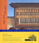 세계 으뜸 우리 음식(자랑스러운 우리 문화 3) | 영풍문고