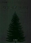 명상기공클리닉 | 영풍문고