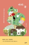 약수와 배수로 유령 선장을 이긴 15소년-약수와 배수(초등5.6학년수학동화3) - 영풍문고 약수와 배수로 유령 선장을 이긴 15소년-약수와 배수... 
