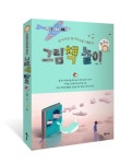 그림책 놀이( 내 아이의 정서지능을 키워주는) | 영풍문고