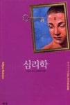 심리학(즐거운 지식여행 26) | 영풍문고
