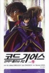 코드 기어스 반역의 를르슈 R2 1 | 영풍문고