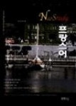 여우야여우야뭐하니3 - 영풍문고 여우야여우야뭐하니3