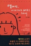열다섯, 세바스티안 바흐를 위하여(고요아침 해오름 청년 시인선 1) - 영풍문고 열다섯, 세바스티안 바흐를 위하여(고요아침 해오름 청년 시인선 1)