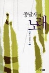 종달새의노래 | 영풍문고