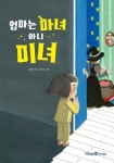 첫사랑 - 영풍문고 첫사랑