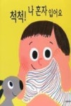 감사가 이끄는 삶(불평이 그치고 기쁨이 넘치는 인생) - 영풍문고 감사가 이끄는 삶(불평이 그치고 기쁨이 넘치는 인생)