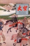 대망 31-나는듯이 2 | 영풍문고