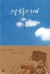 장정훈 경찰학 적중예상 문제풀이 : 2024년 2차 대비 - 영풍문고 장정훈 경찰학 적중예상 문제풀이 : 2024년 2차 대비
