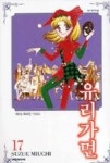 유리가면 17 | 영풍문고