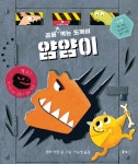 공룡 책 먹는 도깨비 얌얌이(북극곰 무지개 그림책 75) | 영풍문고