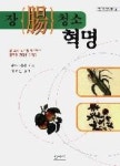 장청소혁명 - 영풍문고 장청소혁명