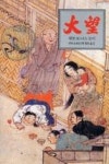 대망 30-나는듯이 1 | 영풍문고