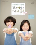소잉 하루에 VOL.13:오버록 미싱으로 만드는 핸드메이드 아이 옷(개정판) | 영풍문고