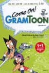 컴온그램툰(COME ON GRAMTOON)(그램툰2-형용사부사전치사편) | 영풍문고