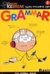 English Icebreak Grammar 1 : Basic(다시 시작하는 영문법) - 영풍문고 English Icebreak Grammar 1 : Basic(다시 시작하는 영문법)