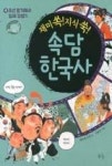 감사가 이끄는 삶(불평이 그치고 기쁨이 넘치는 인생) - 영풍문고 감사가 이끄는 삶(불평이 그치고 기쁨이 넘치는 인생)