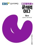 김기영 보건교사 2(2015) - 영풍문고 김기영 보건교사 2(2015)
