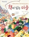 책이있는마을 - 영풍문고 책이있는마을