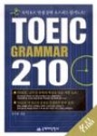 TOEIC Grammar 210 - 영풍문고 TOEIC Grammar 210