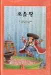 리딩스타35-보블왕 | 영풍문고