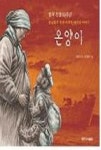온양이 | 영풍문고