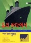 유리바다에서 - 영풍문고 유리바다에서