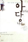 아프리카 당나귀(우리 동네 커피가게) | 영풍문고