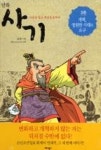 너에게 무슨 말을 먼저 꺼낼까 - 엄마가 아이에게 먼저 말 거는 사춘기 대화법 - 영풍문고 너에게 무슨 말을 먼저 꺼낼까 - 엄마가 아이에게 먼저... 